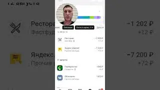 О моих кешбэках в августе.