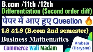 Previous year important Question of bcom business mathematics | Differentiation ex 1.8 & 1.9 kuk