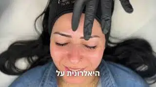 טיפול פנים לנשים: Anti-aging אנטי אייג'ינג !!! קוסמטיקאית 050-3581765 סינדרלה היופי שבך