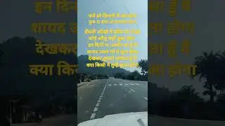 क्‍यों डरें ज़िन्‍दगी में क्‍या होगा #shorts