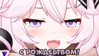 Ньяннерс желает всем Счастливого Рождества и...? Nyanners