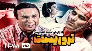 فیلم جاسوسی و سیاسی تروریست با بازی بی نظیرعلی اوسیوند / Spy and Political Iranian Film