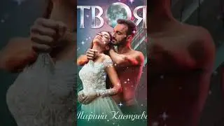 АУДИОРОМАНЫ ❤️🎧#shorts  #аудиокниги