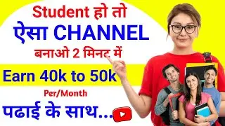 Students Ke Liye Best Channel Ideas || Education Video Kaise Banaye?