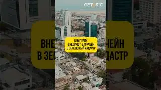 В Нигерии внедряют блокчейн в земельный кадастр 🏠 