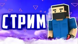 Стрим BLOCK STRIKE