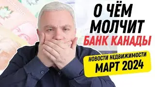 Новости недвижимости с Алексом Мошковичем. Выпуск 82