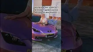 DEAD BLONDE - Мальчик на девятке или девочка на розовой иномарке? (новый трек 2024)