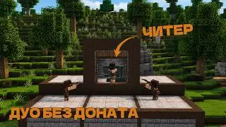 ВАЙП на КЛАССИКЕ БЕЗ ДОНАТА на РастМи | RustMe
