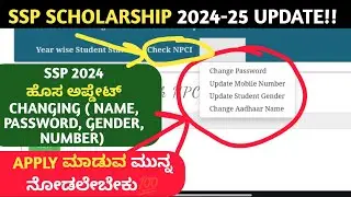 SSP SCHOLARSHIP Big update 2024-25 | number, gender, name, CHECK NPCI, PASSWORD changing process