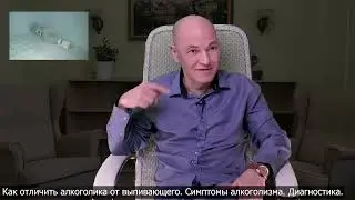 Алкоголизм.Симптомы и современные методы лечения алкоголизма.