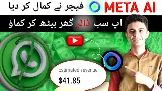 How to use META AI earn🤑 On YouTube2024 | How to use meta ai | META AI Whatsapp | meta AI