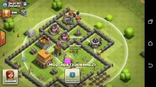 Clash of clans 2 серия