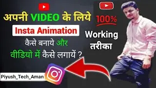 How to make instagram follow animation || Instagram follow animation kaise banaye ||