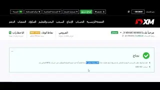 سحب ارباح الشهر الاول للتداول وتحقيق 500$ امريكى بكل سهولة من شركة الفوركس العملاقة XM