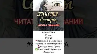 ЗНАКОМСТВА ДЛЯ НИКАХА МУСУЛЬМАН