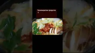 Кушай на здоровье друг