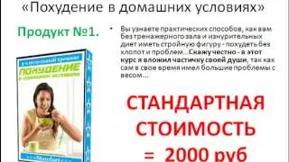 Тест драйв похудение