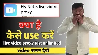 fly net live video proxy | fly net app kaise use kare | how to use fly net vpn app | fly net app