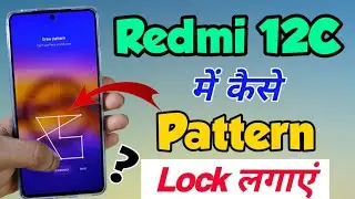 Redmi 12c Pattern lock settings | Redmi 12C mein Pattern lock kaise lagaye | Redmi 12c Pattern lock