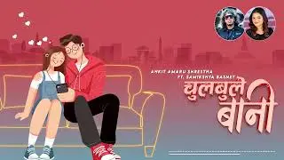 Chulbule Bani - Ankit Amaru Shrestha Ft Samikshya Basnet ( Lyrical Video )