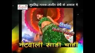 Netbali Sari Chahi -