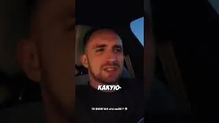 Литивн ОТВЕТИЛ НА РАЗОБЛАЧЕНИЯ О КОНКУРСЕ НА 10-М4! 