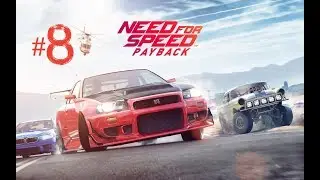 Need for Speed: Payback - прохождение на русском -  #8