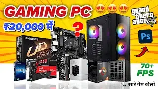 Amazon prebuild gaming pc under ₹20000 | Prebuild gaming pc under 20k 🔥🔥