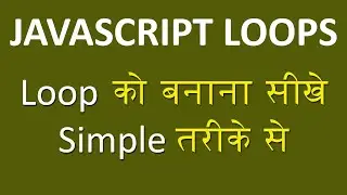 What are loop in Javascript? How Many type loops in Javascript.