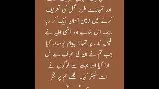نیکی کا بدلہ || مشکل وقت میں لوگوں کا ساتھ دینا