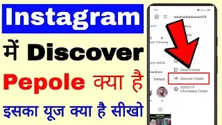 Instagram me discover people kya hai।। How to use Discover pepol in instagaram।। Discover pepole