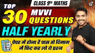 Class 9th Maths Most Important 30 Questions🔥| Class 9th Half Yearly Exam 2024 Maths MVVI Questions