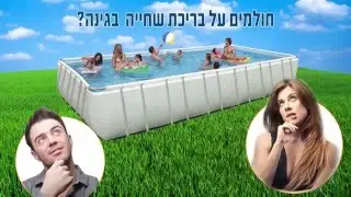 BlueBlue מס' 1 בבריכות שחייה