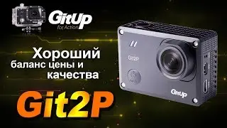 Обзор GitUp Git2 PRO   лучшая бюджетная экшн камера из Китая