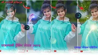 New Trending Status Video Editing/राजस्थानी स्टेटस विडियो एडिटिंग/rajasthani alight motion editing