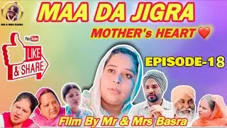 Episode 18 | ਅਖੀਰ ਵਕੀਲ ਦੇ ਘਰ ਕੌਣ ਮਿਲਿਆ ਤਰਨ ਨੂੰ ? | Maa Da Jigra | Punjabi Web Series | Mr Mrs Basra