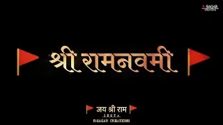 Ram Navami status 2022 | श्री राम नवमी स्टेटस | Happy shree ramnavami  | जय श्री राम  #रामनवमी