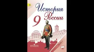 § 5 Foreign campaigns of the Russian army. Foreign policy of Alexander I