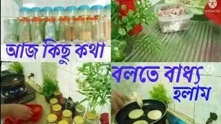 আজকে কিছু কথা বলতে বাধ্য হলাম। ইউটিউবারদের উদ্যেশে কিছু কথা। Bangladeshi blog ll