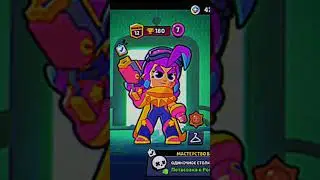 туторил как получить 4к кредитов в brawl stars #squadbusters #brawlstars #сквадбастерс #бравлстарс