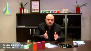 Горгиладзе Д А    Питьевые мезотели