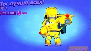 Апнул бо на 1000 КУБКОВ!