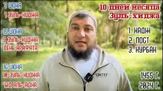 Скоро Мега-важный сезон! Не пропусти!