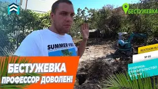 🏠 Работы в Бестужевке. Профессор доволен. За что я люблю поселки. Почему свайно- пятковый фундамент❓