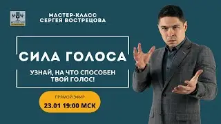 Мастер-класс 