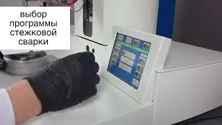 Полуавтоматическая установка микросварки TPT HB30