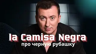 Валерий Жидков  Общество потребления барахла  Гуднайт клаб 2021