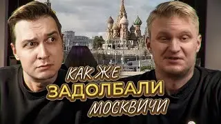 Москвичи ЗАЖРАЛИСЬ, все доставки РАБОТАЮТ... кроме одной... / Реакция на Обломова