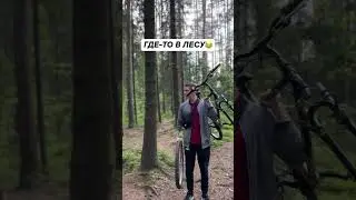 Когда сам собрал велосипед🤣#shorts #андрейбогданов